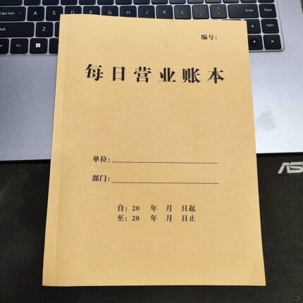 笔记本每日记账本手帐明细账单家庭理财笔记本生活日常开支销收支