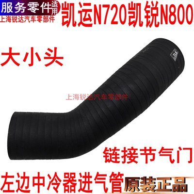 江铃凯运凯锐中冷器进气管增压器
