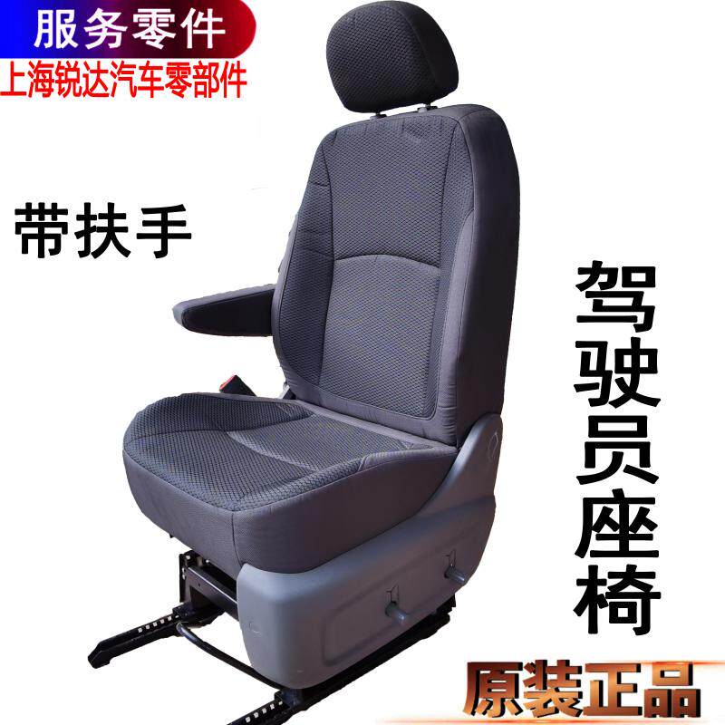 全顺驾驶员座椅沙发海绵江铃特顺