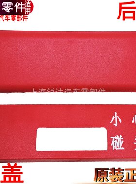 适用江铃特顺尾门锁盖小心碰头塑料盖车顶锁扣护板锁扣前后罩原装
