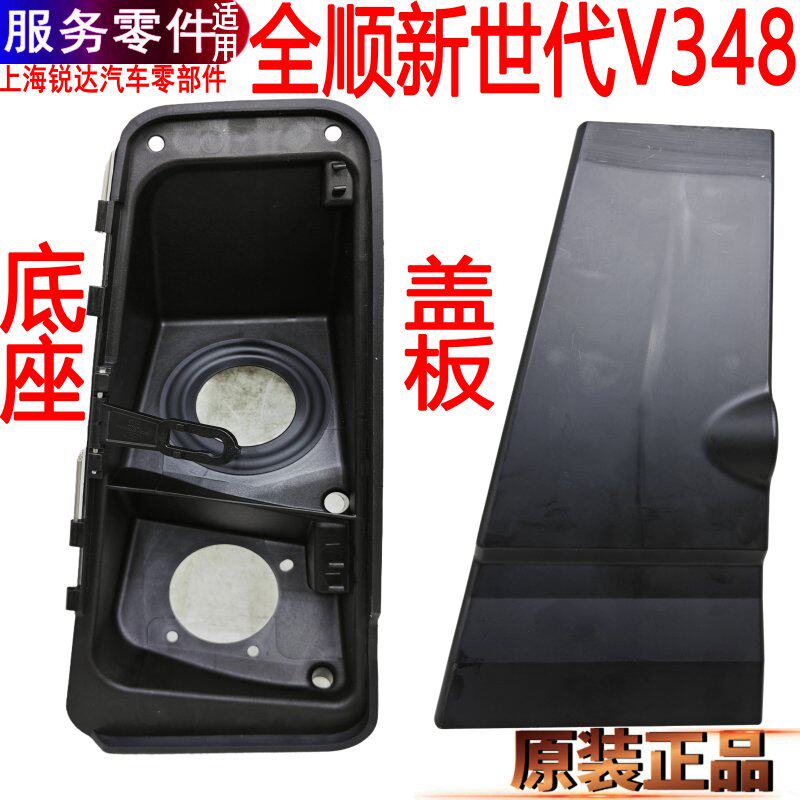 全顺新世代油箱盖板福特底座国6