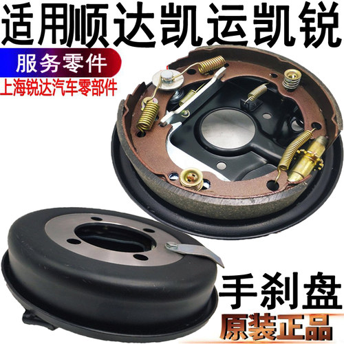 顺达手刹盘凯运凯锐手制动盘江铃