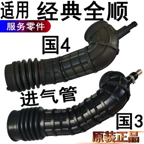 经典全顺增压器管进气管空滤原装