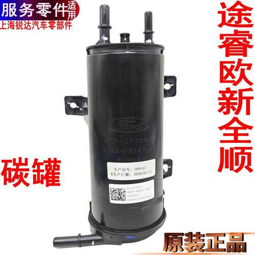 途睿欧碳罐总成福特新全顺燃油箱