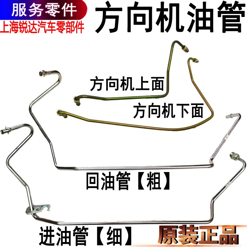 福特全顺方向机油管进出江铃特顺