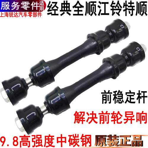 全顺稳定杆衬套江铃特顺前悬原装