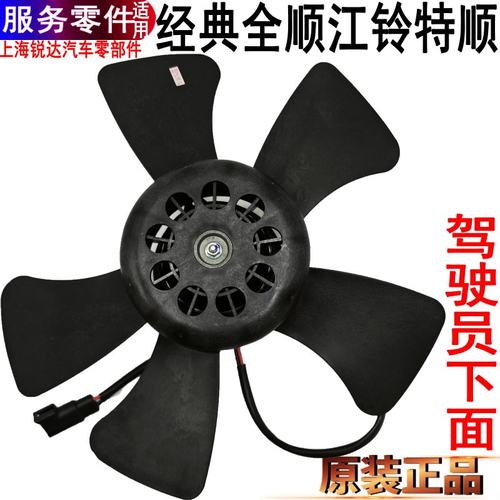 福特全顺电子风扇冷凝器江铃特顺