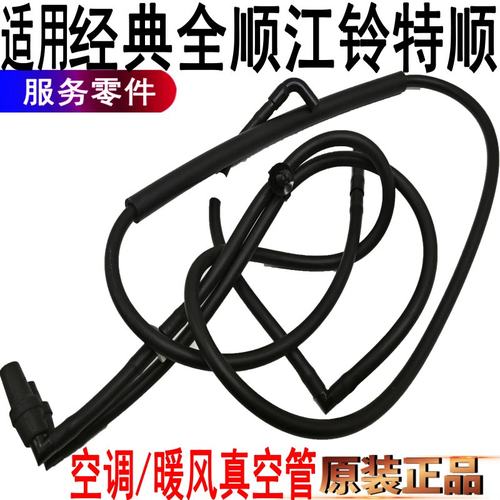 全顺真空歧管空调暖风江铃特顺