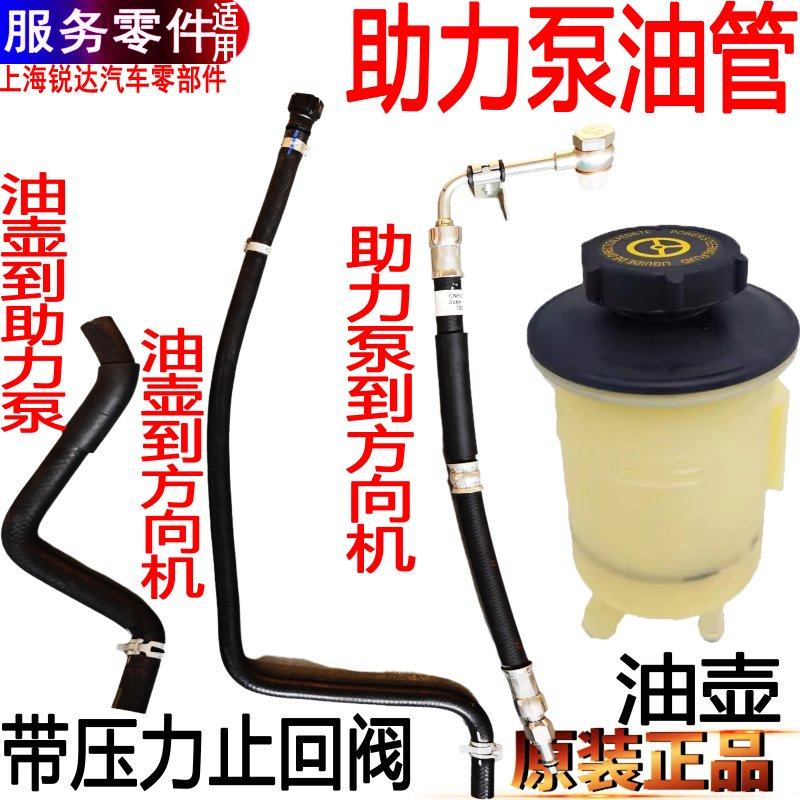 适用经典全顺助力泵油管油壶进出油回管江铃特顺方向机助力泵原装,汽车零部件/养护/美容/维保,其他,淘宝优惠券,粉丝福利购,淘宝优惠卷
