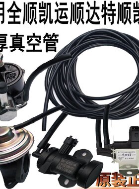 适用江铃顺达真空管EGR刹车特顺凯运凯锐全顺皮卡真空管EGR废气管