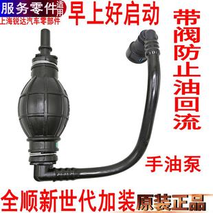 适用全顺新世代柴滤总成手油泵福特全顺手压泵进油管手捏泵油泵