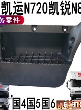 适用江铃凯运N720凯锐N800上车踏板凯运前门上车踏板凯威踏板原装