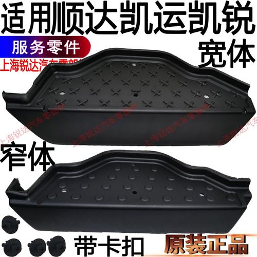 适用江铃凯运凯锐顺达上车踏板
