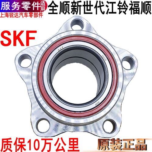 福特全顺新世代前轮轴承轮毂原装