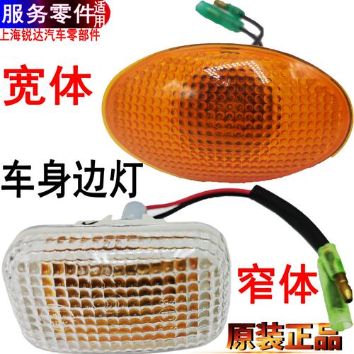 江铃顺达凯运凯锐转向灯指示灯角