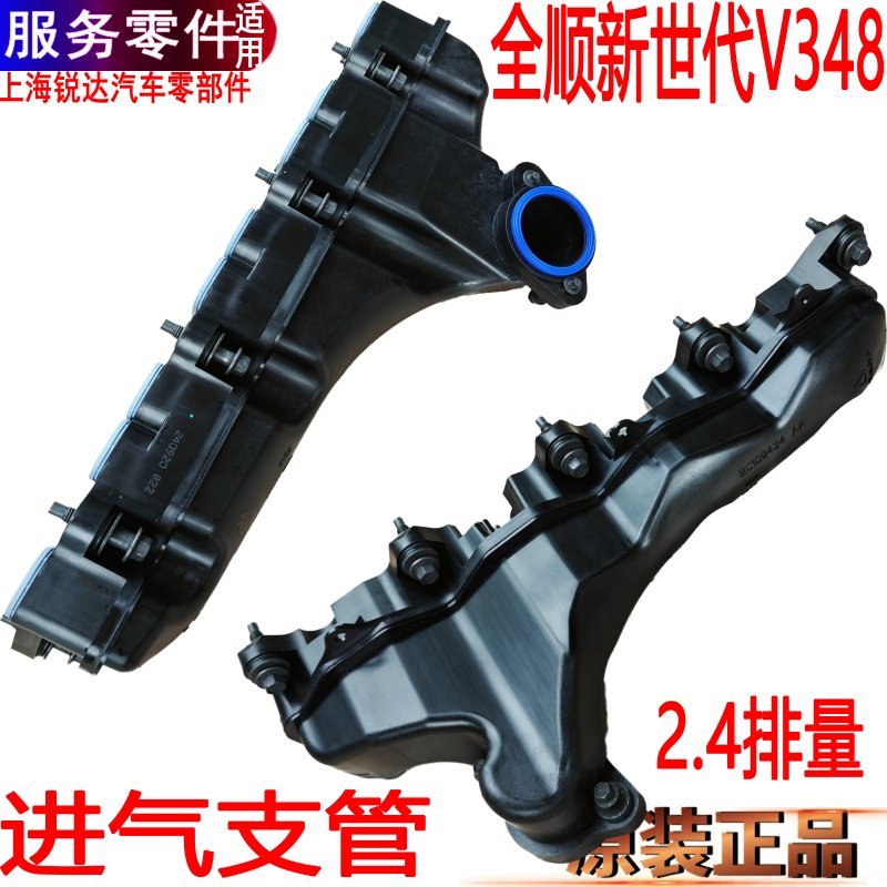 适用全顺新世代进气管福特V348进气支管发动机进气管中冷气管原装