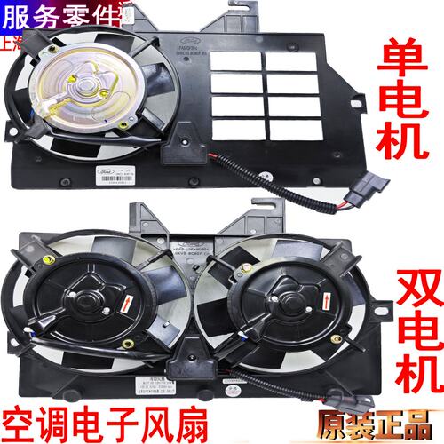 福特全顺电子风扇空调冷凝器特顺