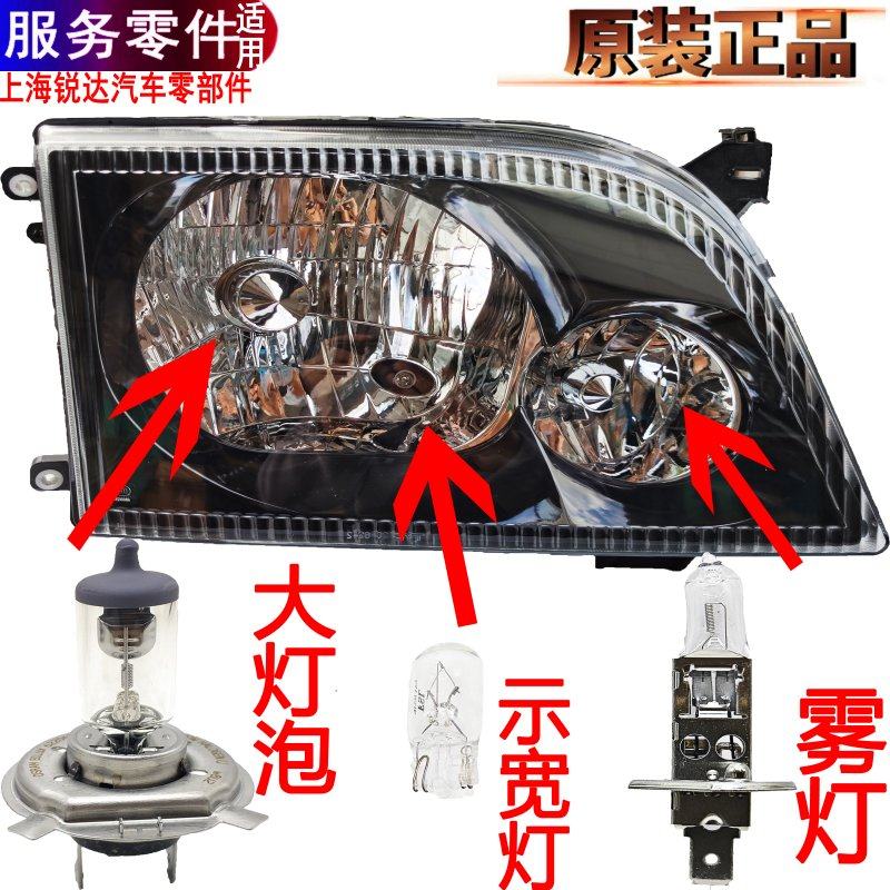 适用经典全顺灯泡大灯灯泡雾灯示宽灯远近光福特全顺左右大灯配件