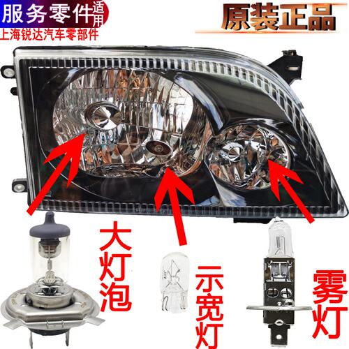 经典全顺灯泡大灯灯泡雾灯示宽灯