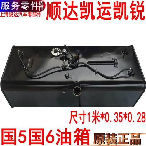 江铃顺达油箱国5国6江铃凯锐凯运