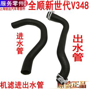 适用全顺新世代机滤进水管出水管福特V348冷却水管暖风水管橡胶管