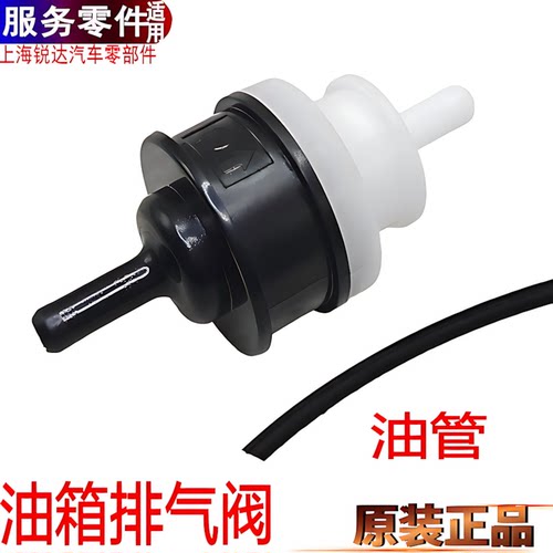 江铃凯运凯锐油箱单向阀双通气阀