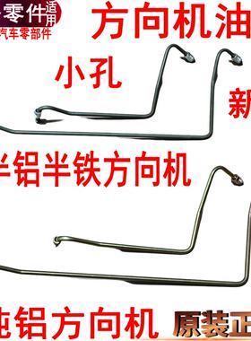 经典全顺方向机油管江铃特顺进出