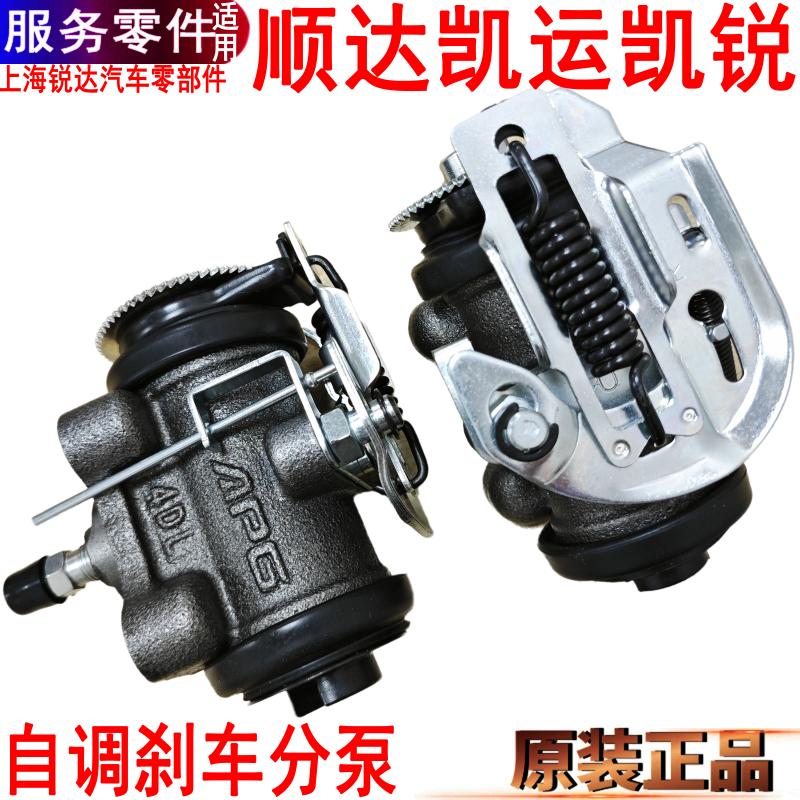 江铃新顺达刹车分泵凯锐凯运前后