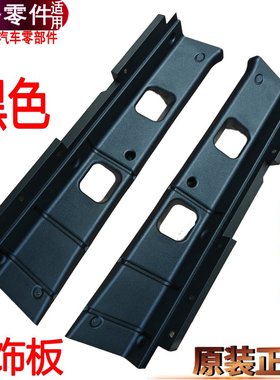 适用江铃特顺内饰板装饰板全顺后排内饰板黑色尾灯内饰板左右盖