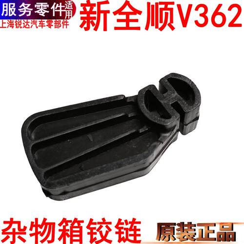新全顺杂物箱卡扣工具箱福特途睿