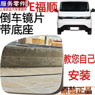 适用江铃E福顺倒车镜新能源电动车左右反光镜后视镜总成原装配件