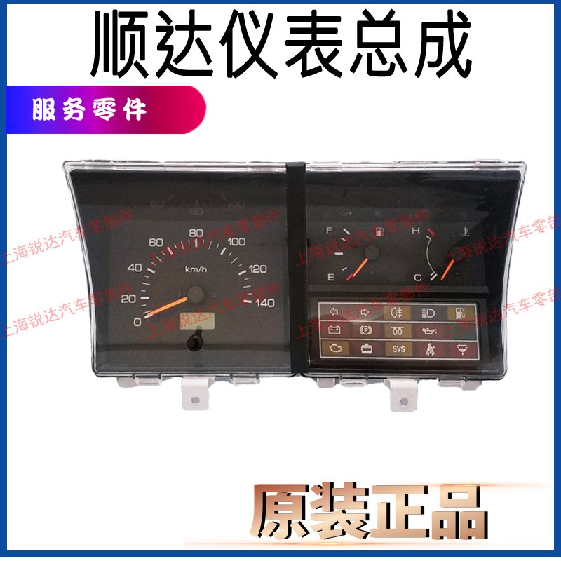 适用江铃顺达仪表总成仪表配件里程表水温表顺达转速表总成油表