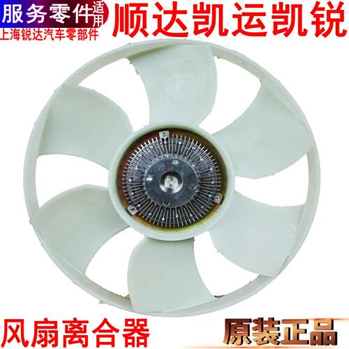 江铃顺达风扇离合器总成凯运凯锐