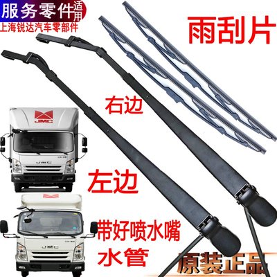江铃凯运雨刮杆雨刮片凯锐左原装