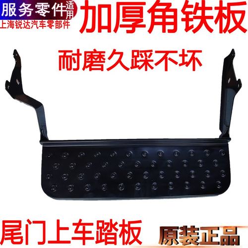 全顺后踏板上车江铃特顺尾门脚踏