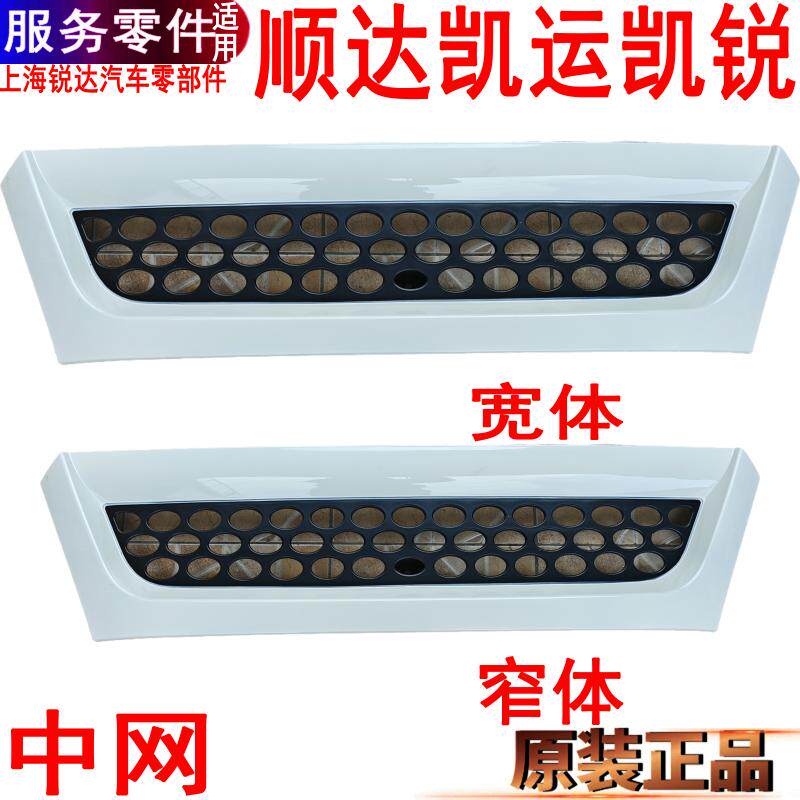 江铃凯锐中网新顺达前中网前格栅