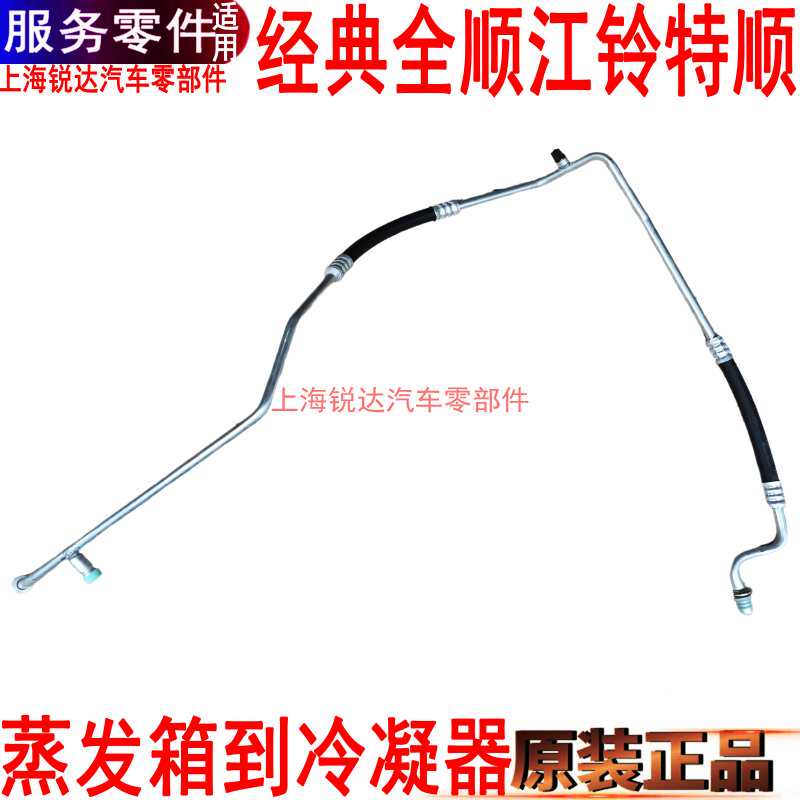 高压蒸发箱冷凝器管前后空调管