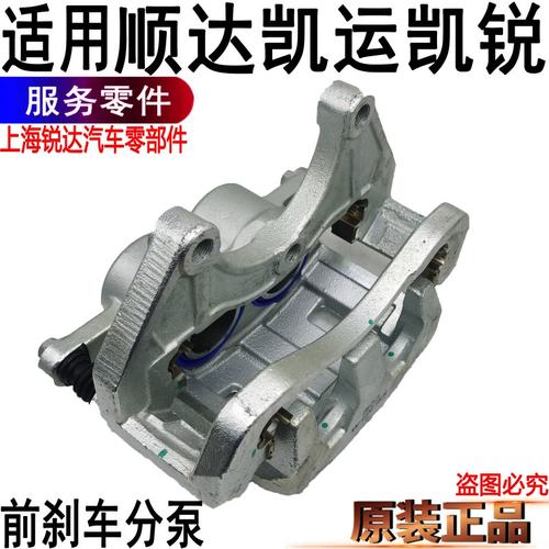 适用顺达前刹车分泵顺达凯运凯锐前刹车分泵江铃前刹车分泵