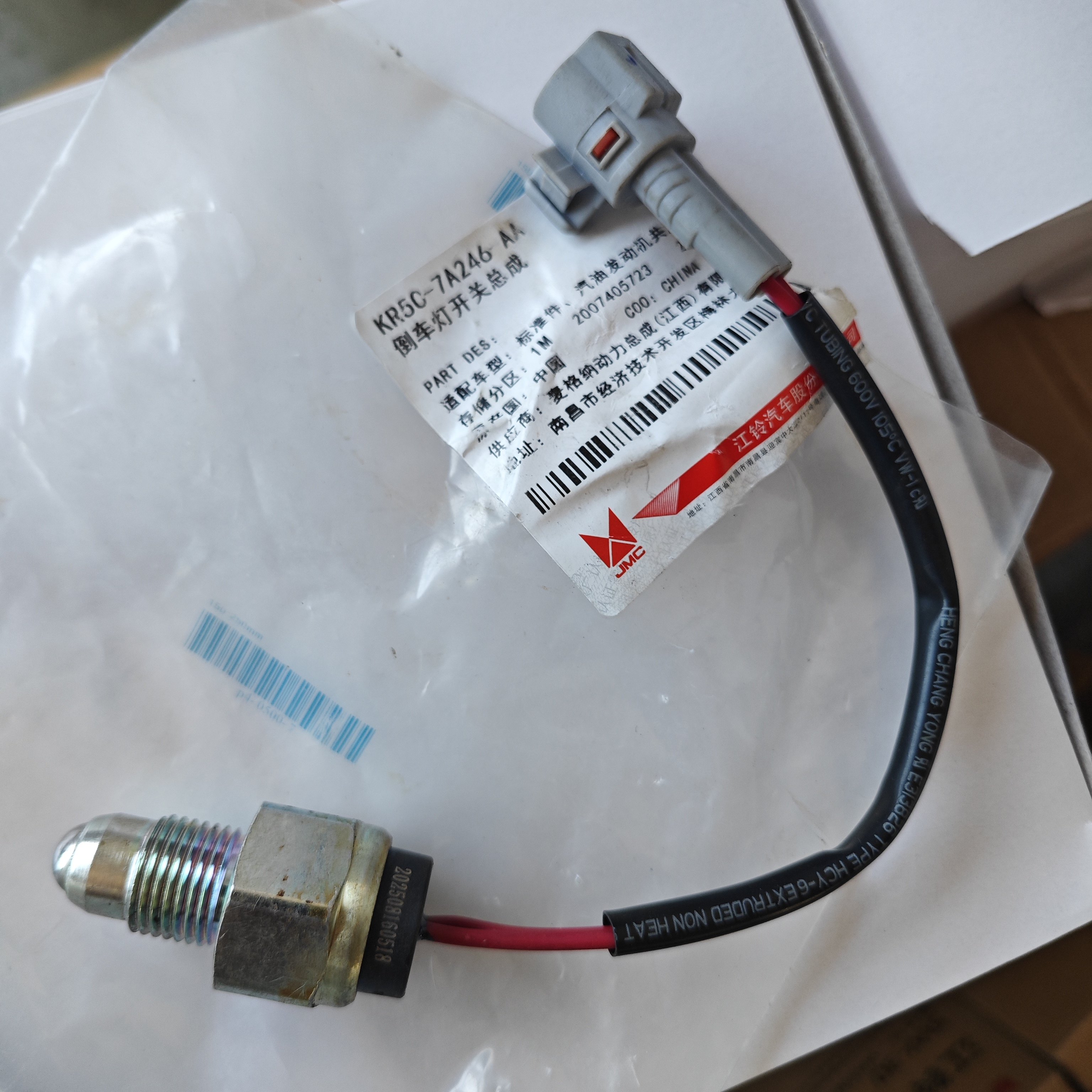 全顺T8倒车灯开关福特原装