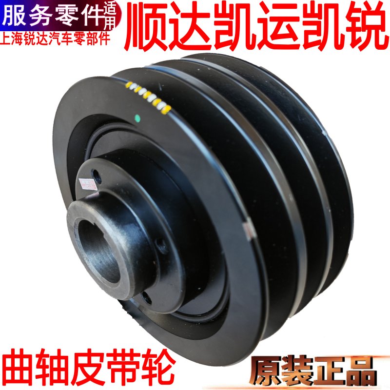 江铃顺达曲轴皮带轮凯运凯锐空调
