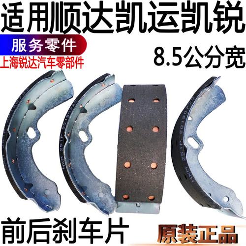 江铃顺达前刹车片后凯运凯锐配件