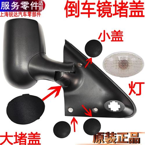 福特全顺新世代倒车镜堵盖特顺