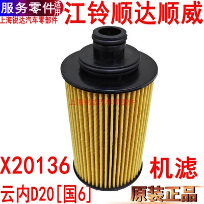 江铃顺达机油滤芯顺威机滤机油