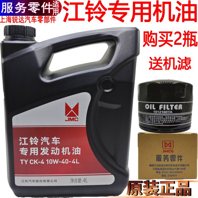 江铃顺达机油凯运凯锐特顺全顺