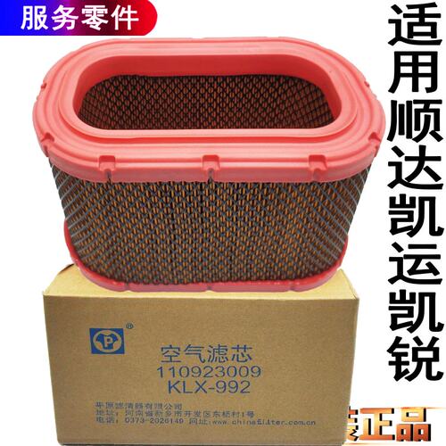 江铃顺达空滤空气滤芯凯运凯锐