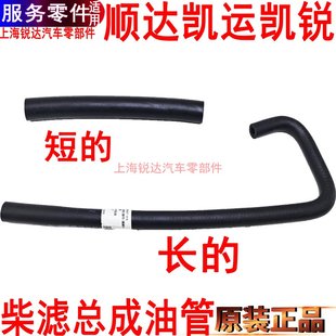 适用江铃顺达凯运凯锐油箱油管进出油管橡胶管燃油箱进油管原装