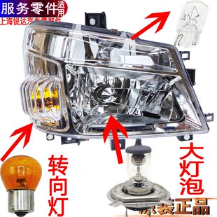 适用江铃顺达凯运凯锐灯泡大灯灯泡转向灯雾灯示宽灯远近光配件