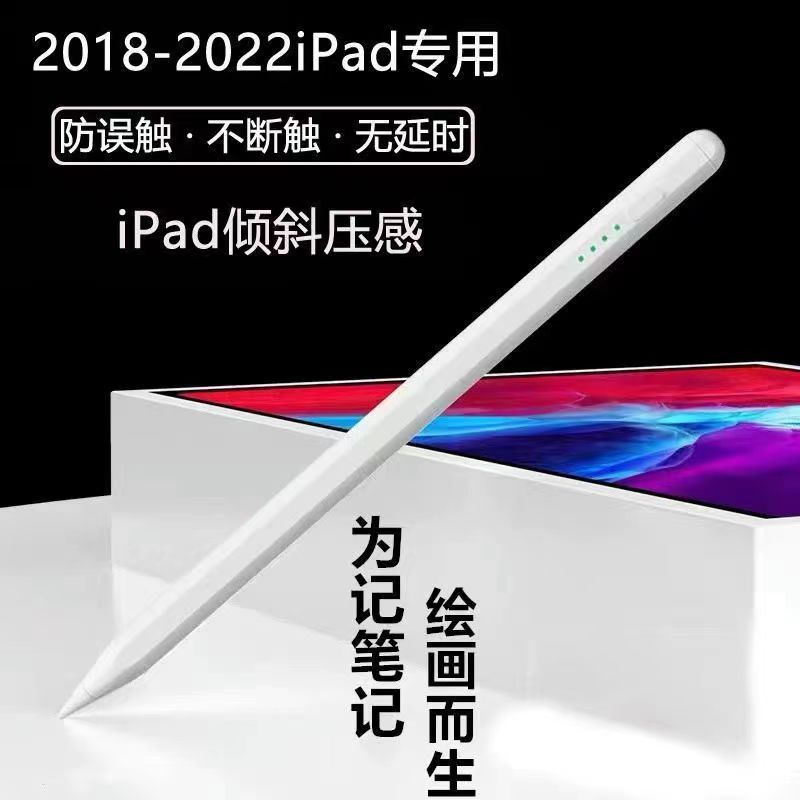 适用applepencilipad11电容笔触控笔手写笔防误触ipad平替电容笔