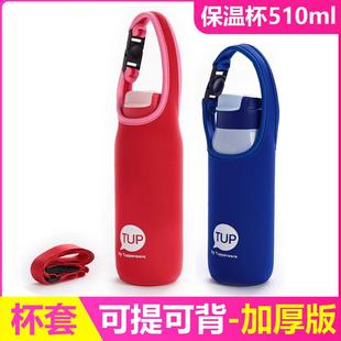 特百惠水杯套子儿童吸管保温杯保护套背带斜挎510ml 通用隔热防摔