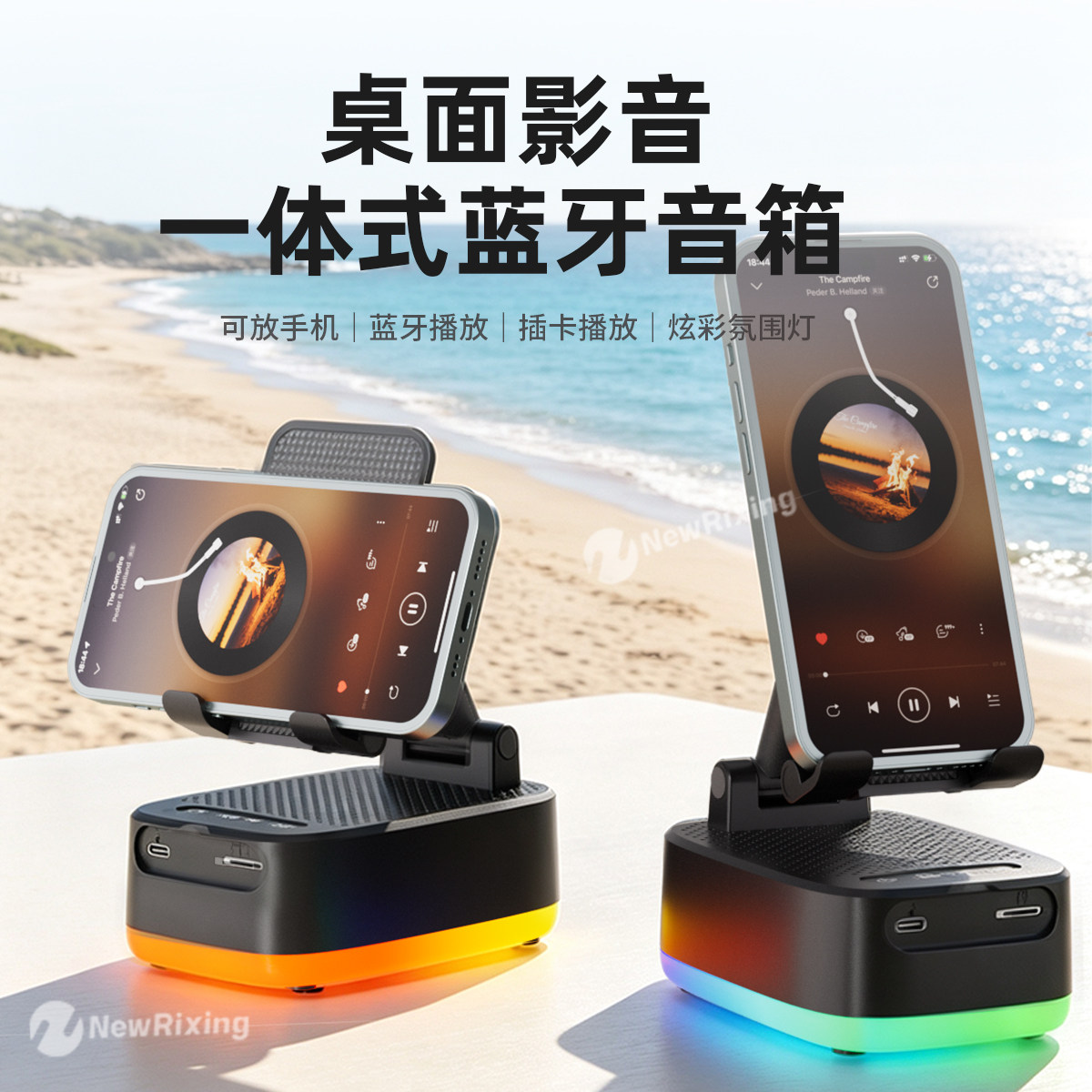 新乐欣手机平板支架蓝牙音响小型低音炮家用客厅便携式大音量音箱